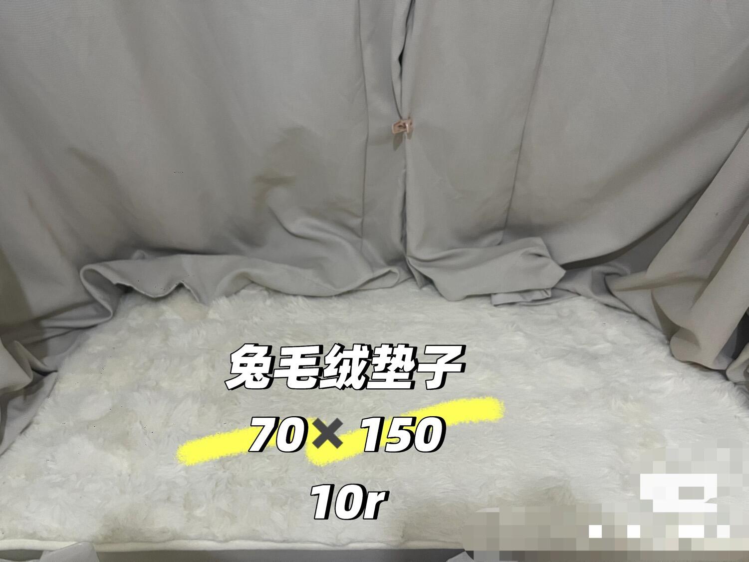 兔毛绒毯子
