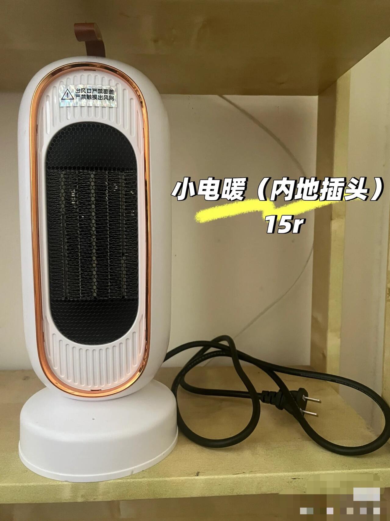 小电暖
