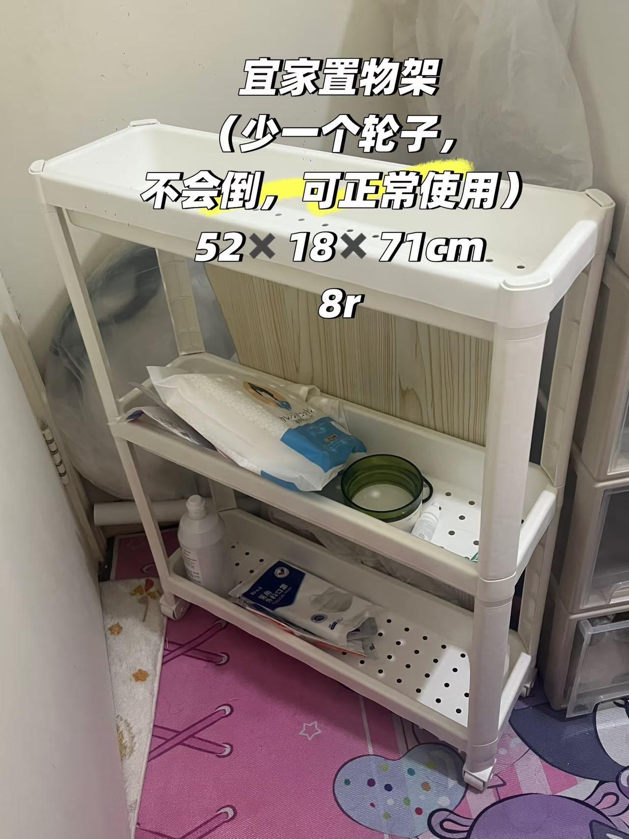 宜家置物架