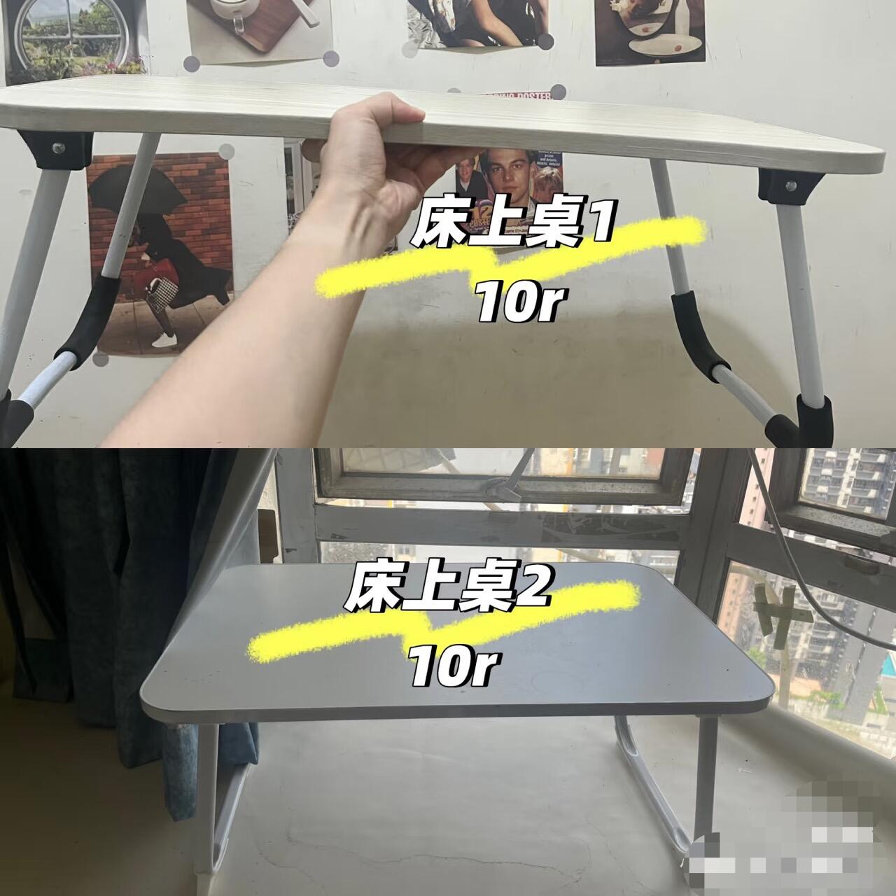 床上桌
