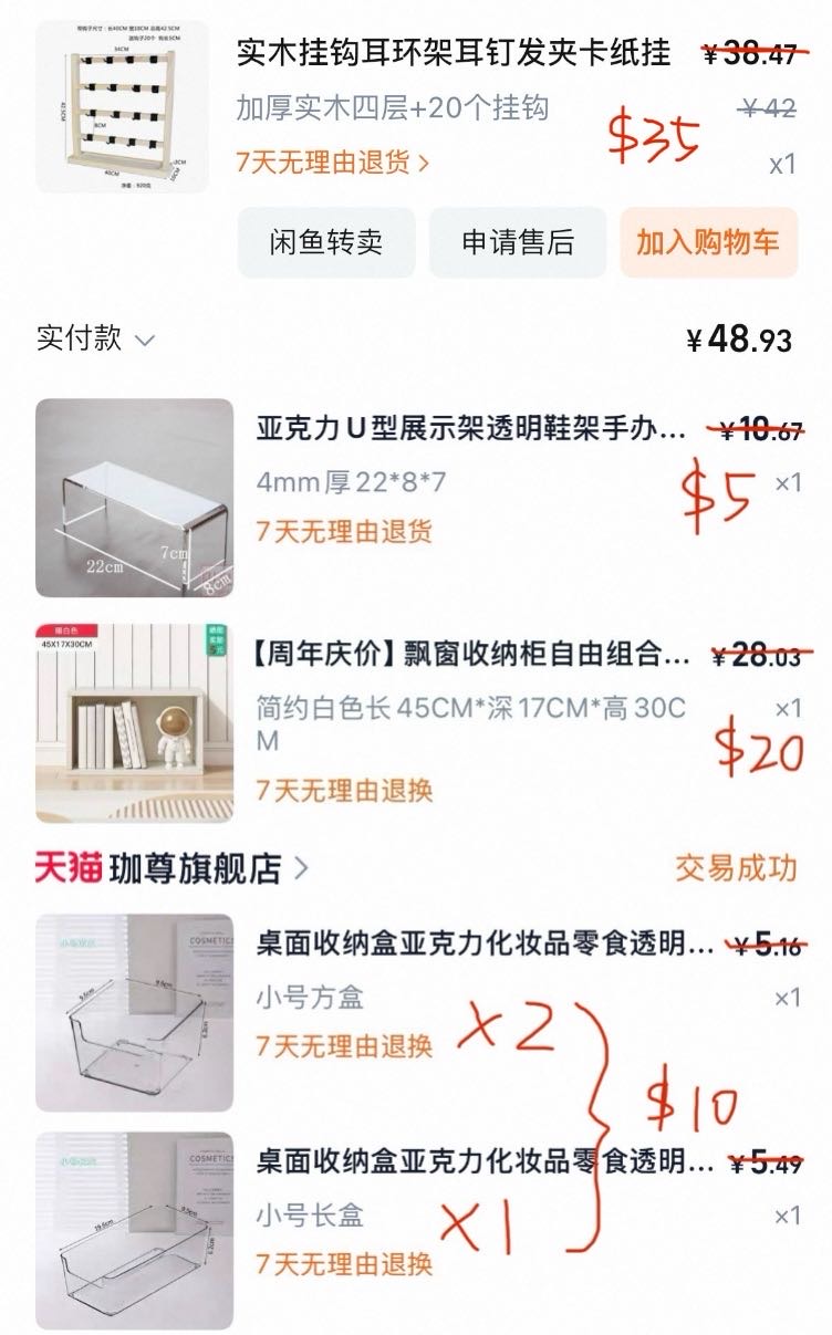 收纳盒 收纳架
