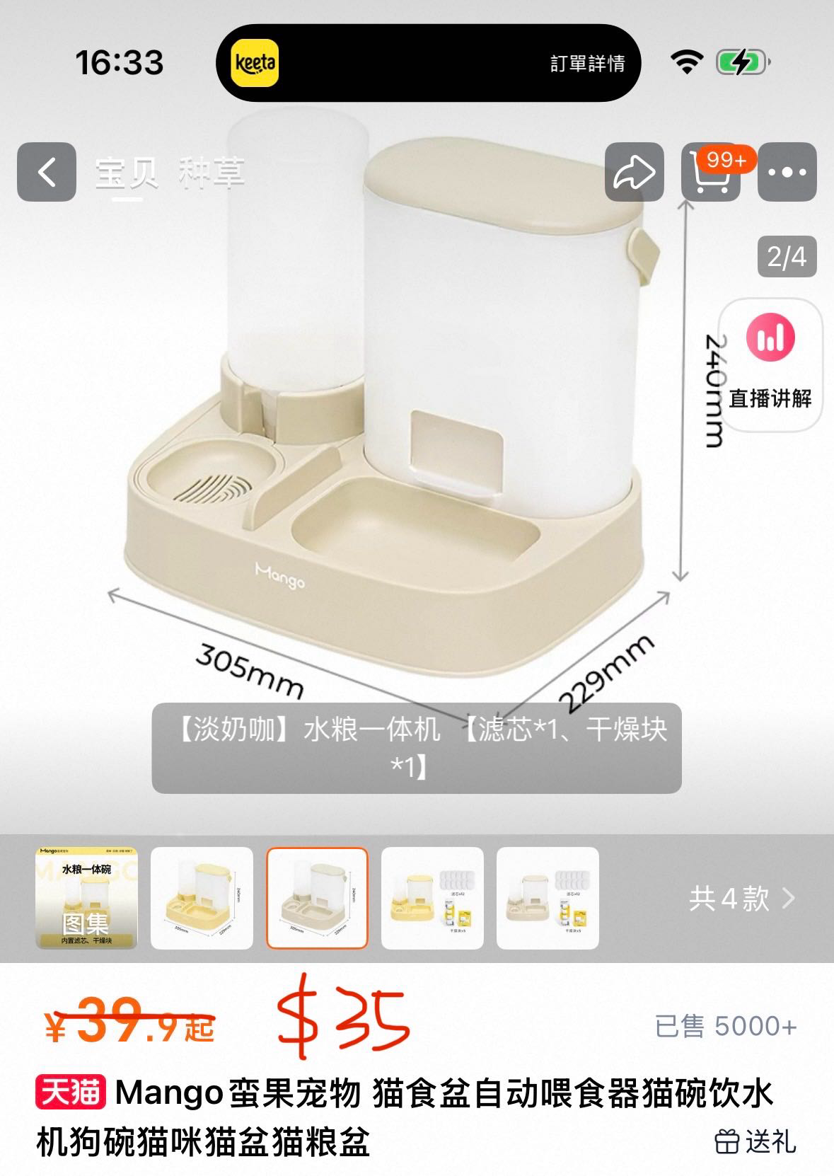 宠物用品