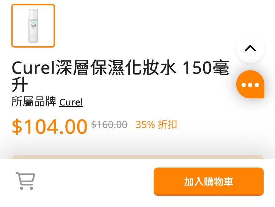 珂润化妆水150ml