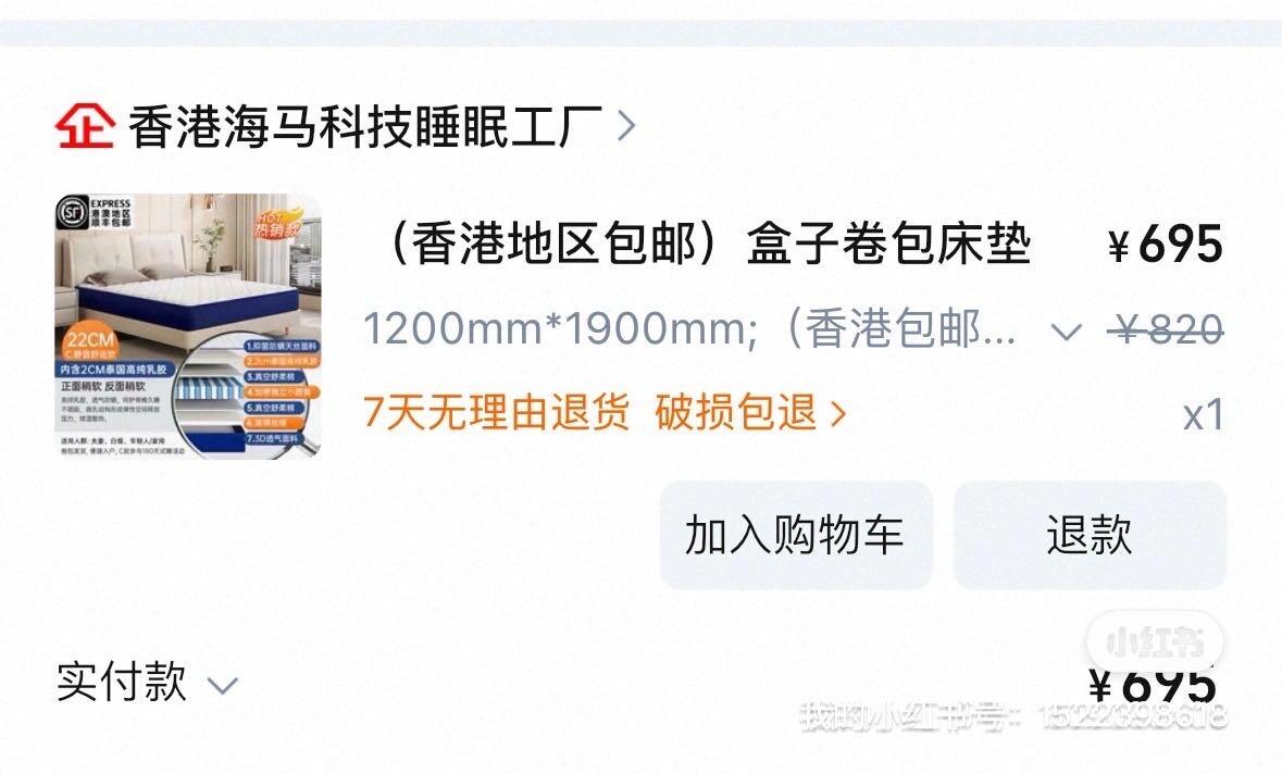 床垫
