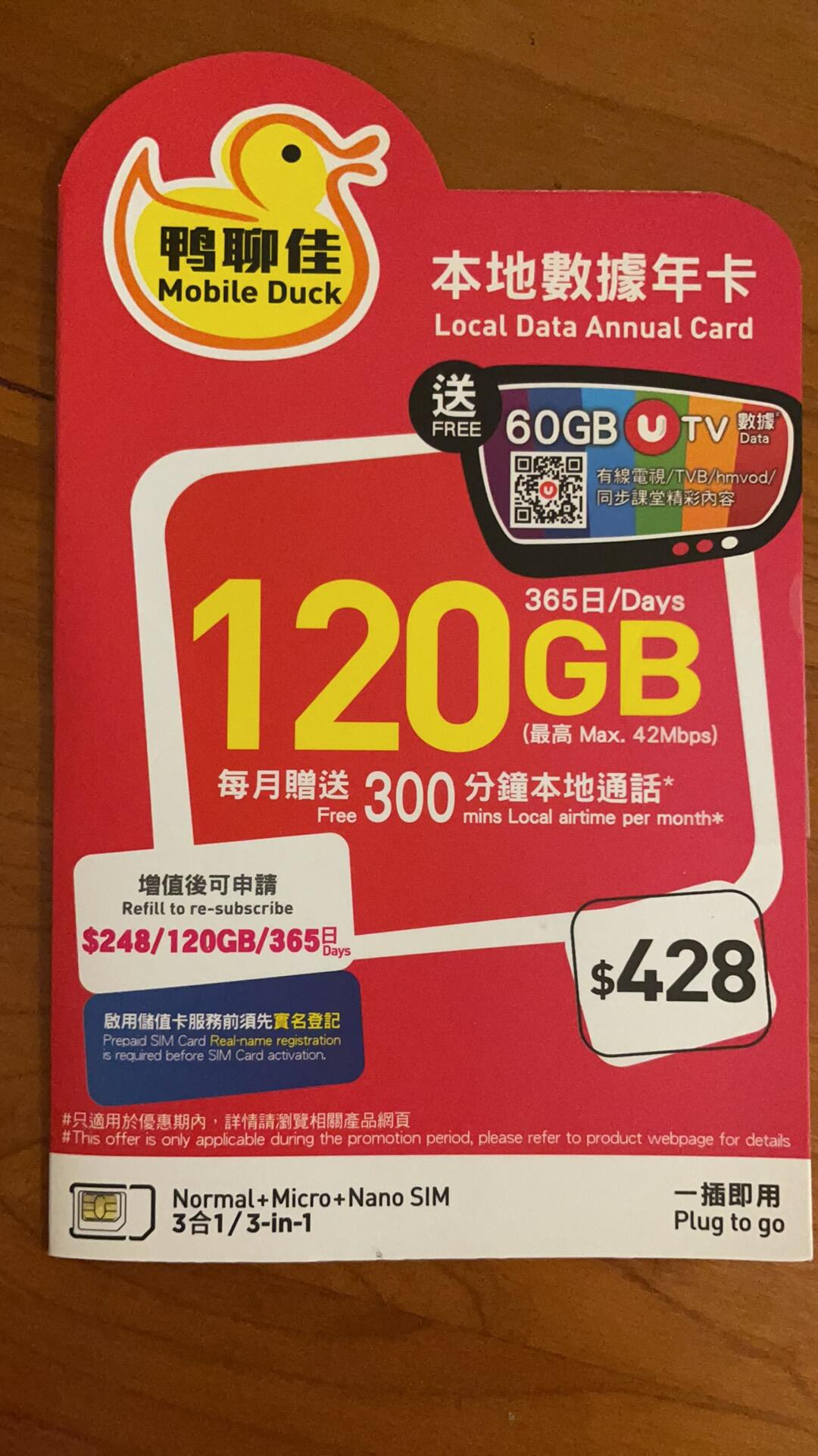 数据卡