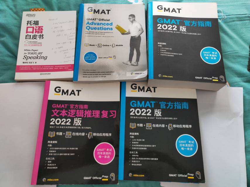 GMAT2022原版英文书