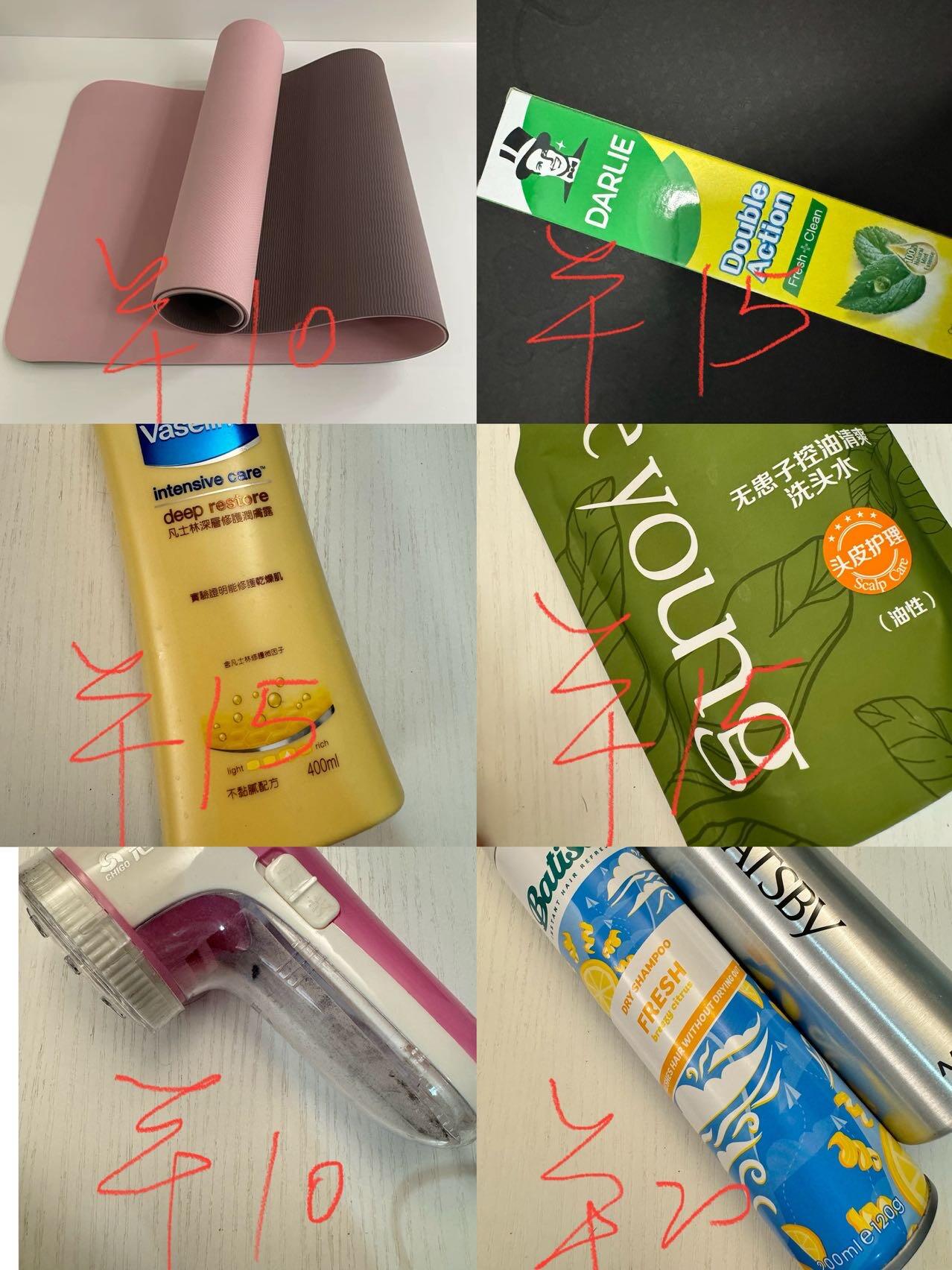 生活用品