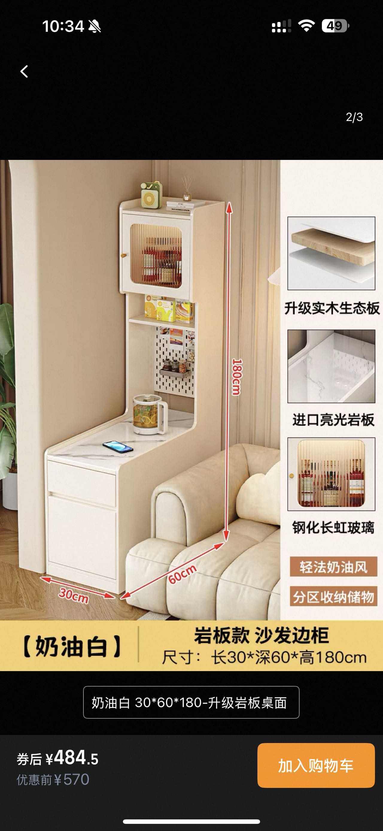边几 侧边柜