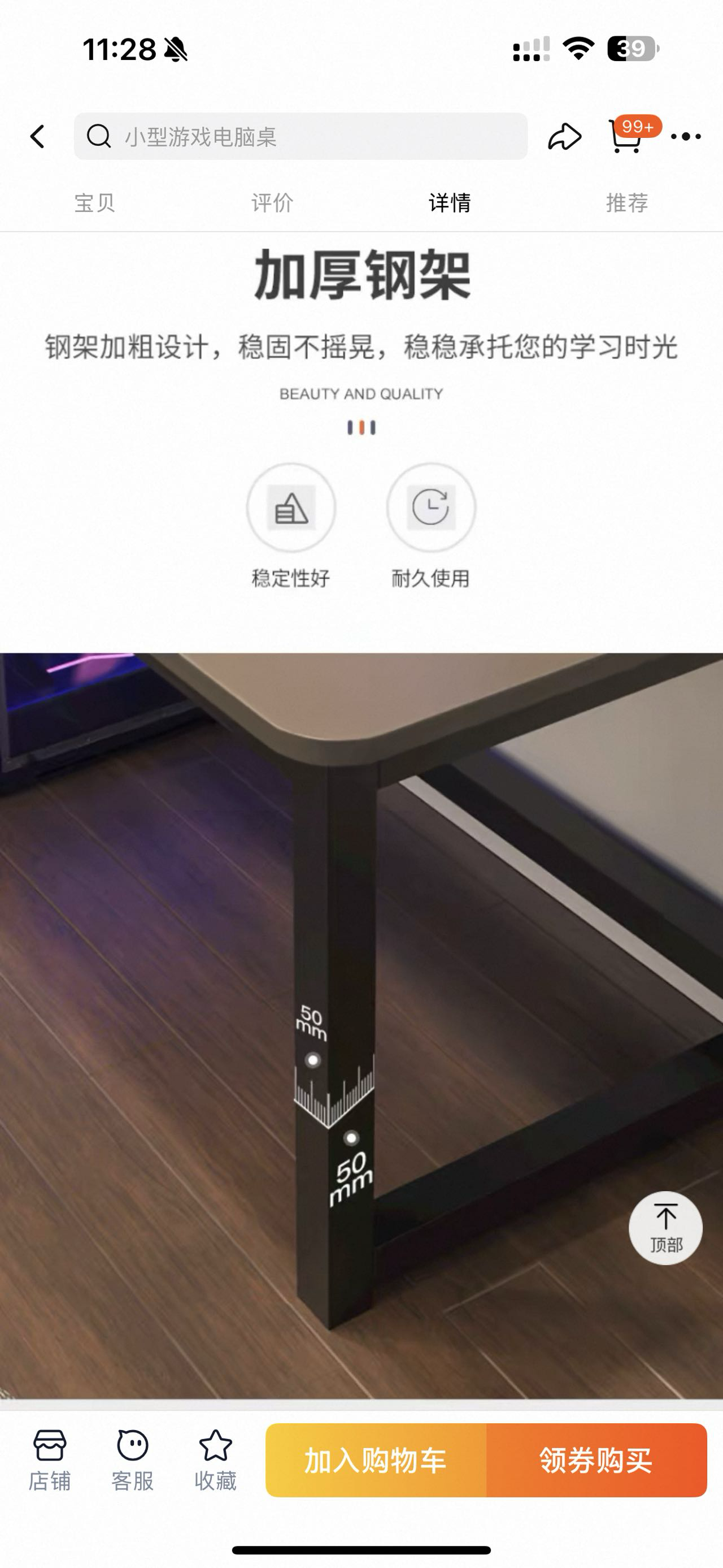 电脑桌