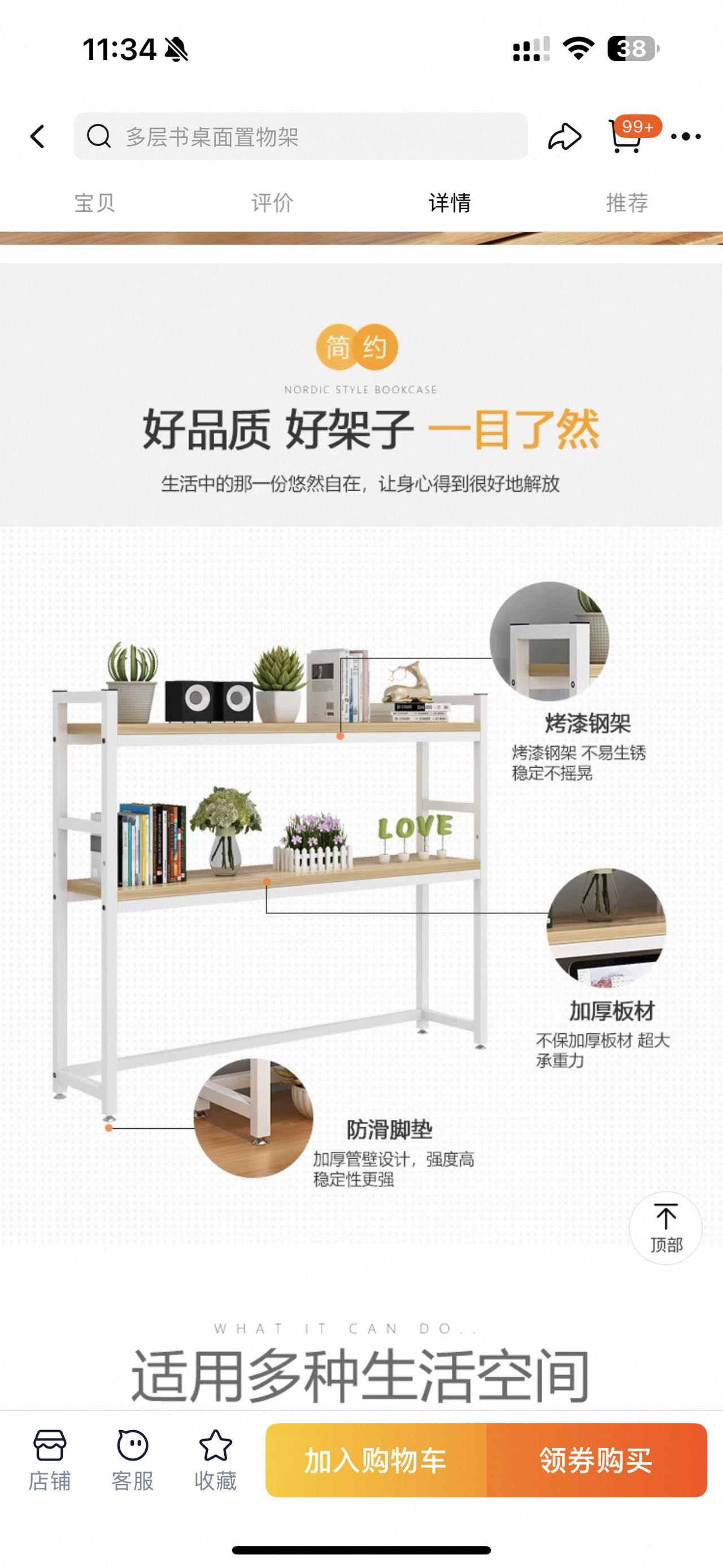 电脑桌置物架