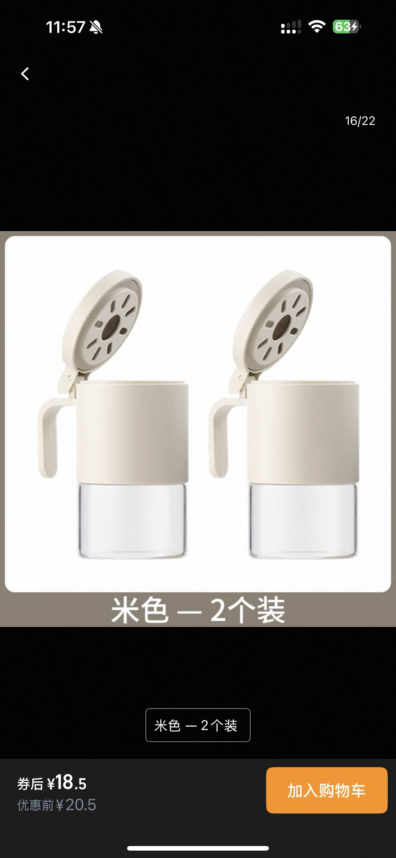 调料罐*2