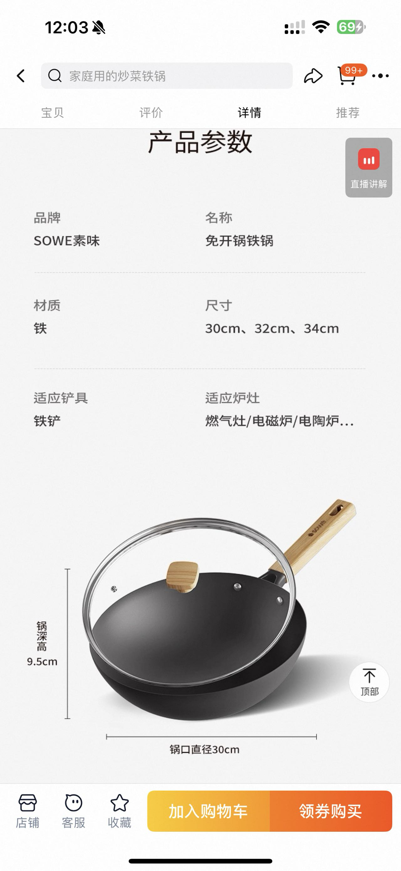 铁锅