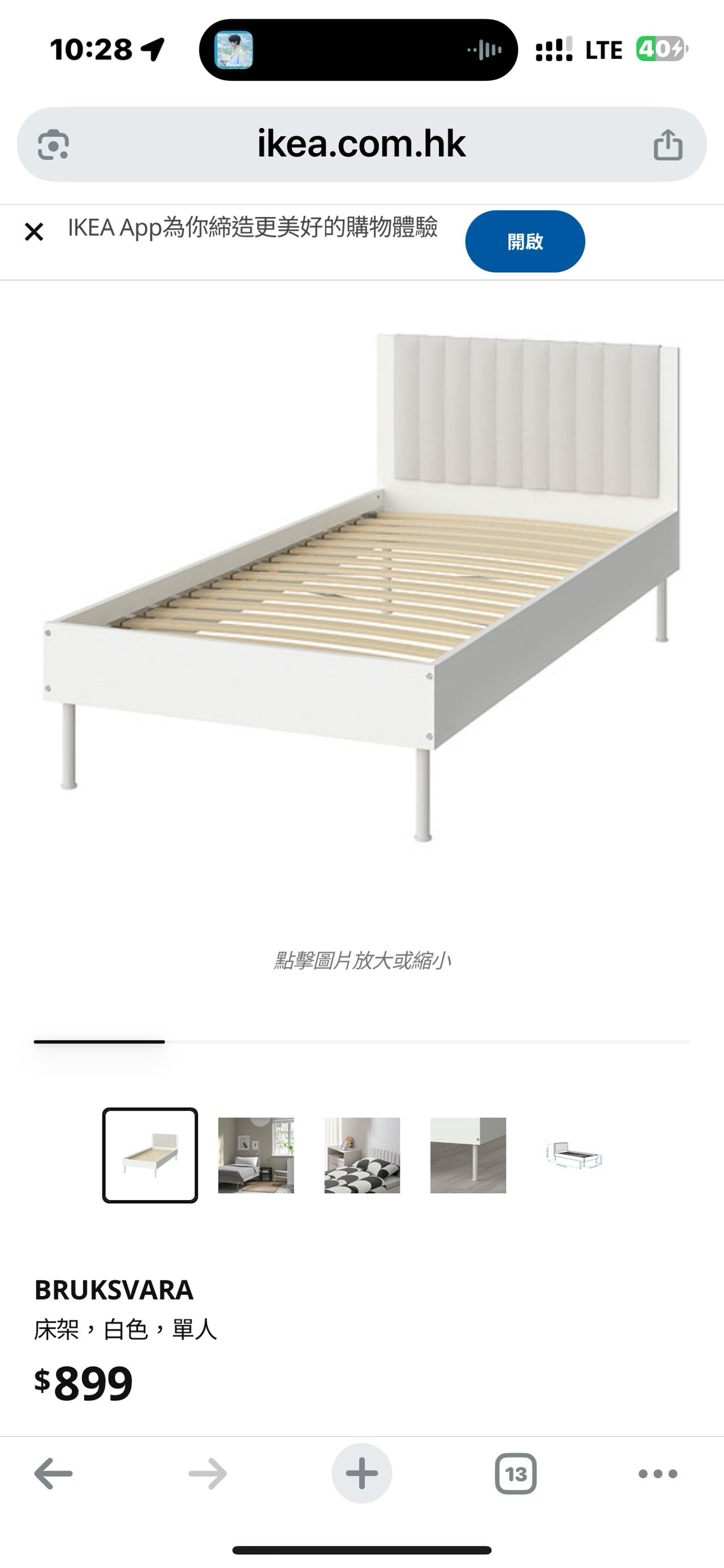 宜家单人床架