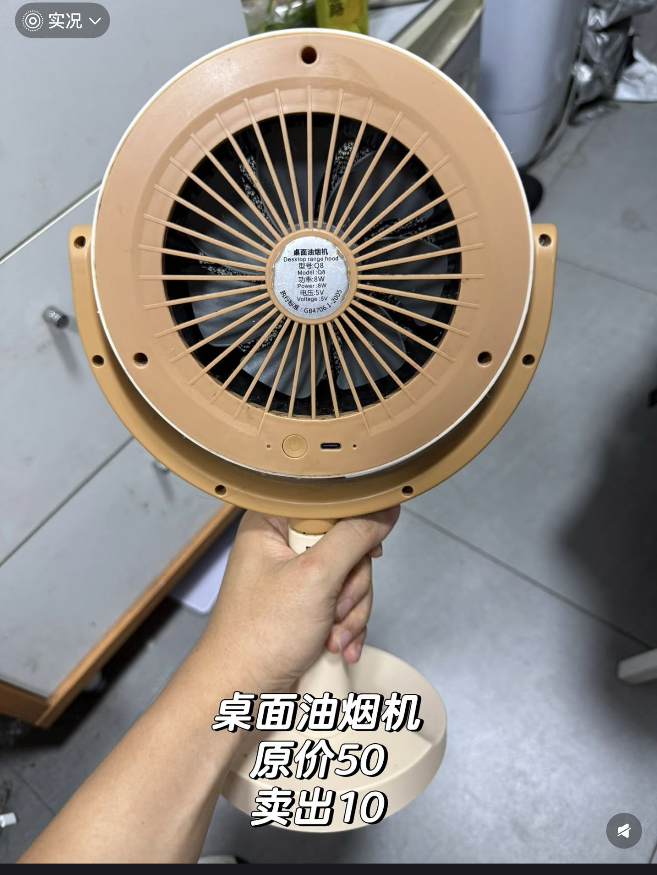 生活用品