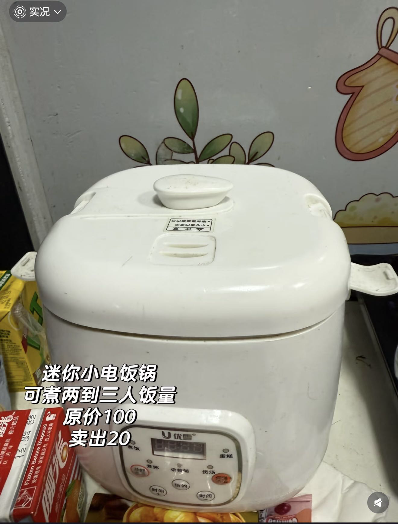生活用品