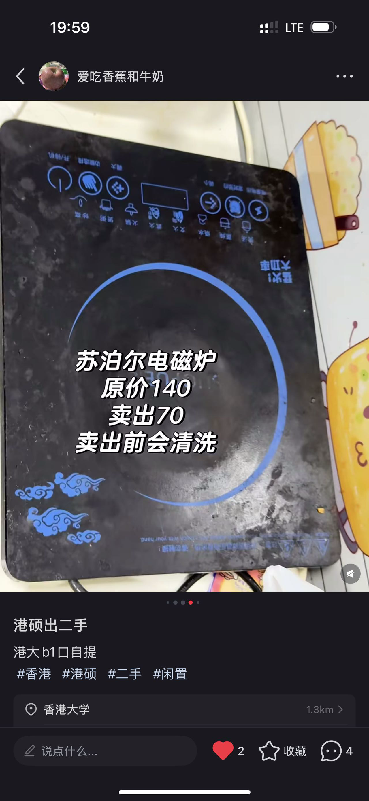 生活用品
