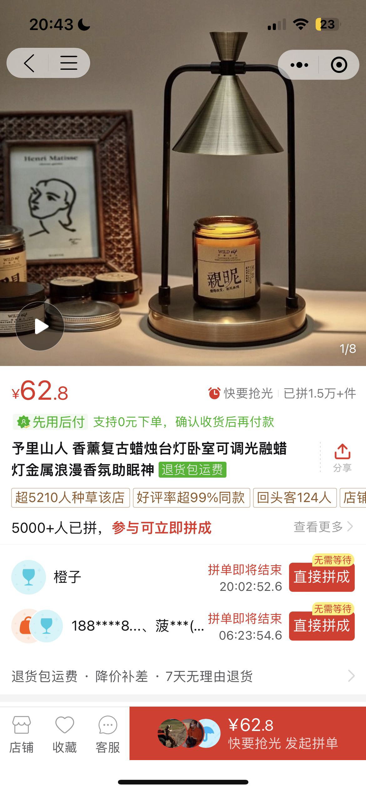 熔烛灯