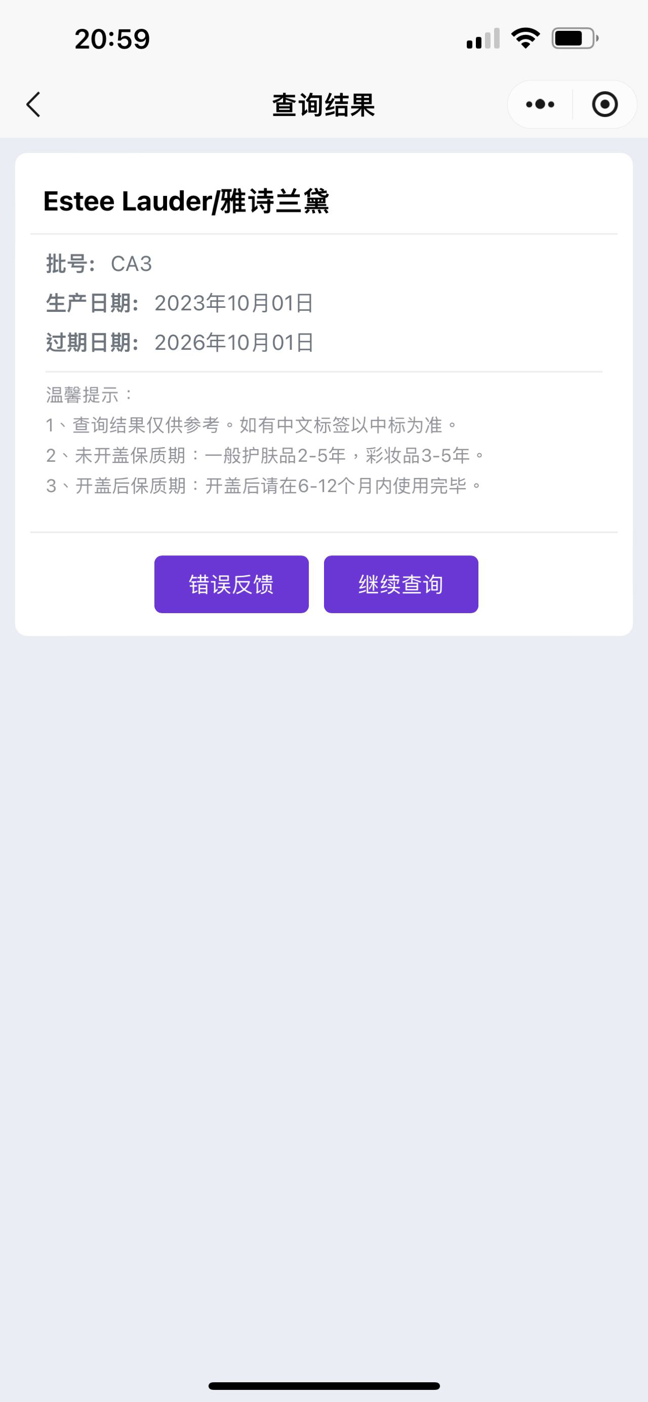 全新雅詩蘭黛眼霜15ml
