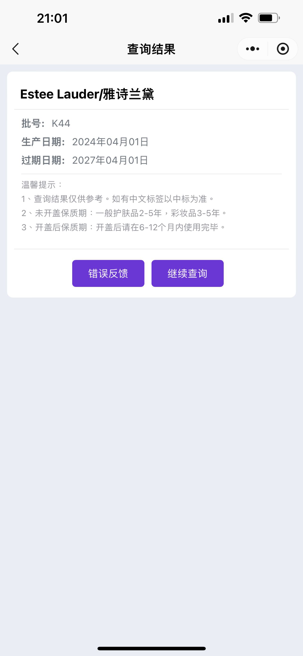 全新雅詩蘭黛眼霜15ml