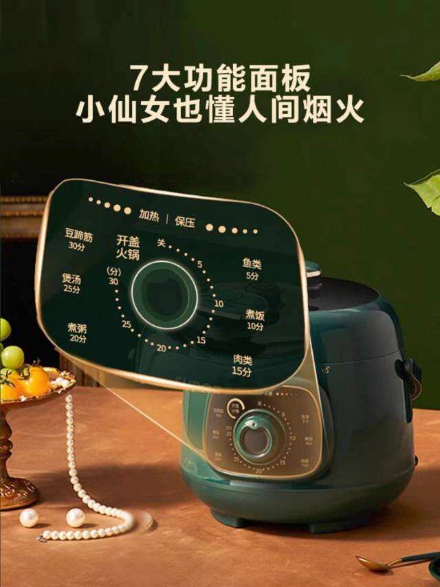 苏泊尔小绿锅