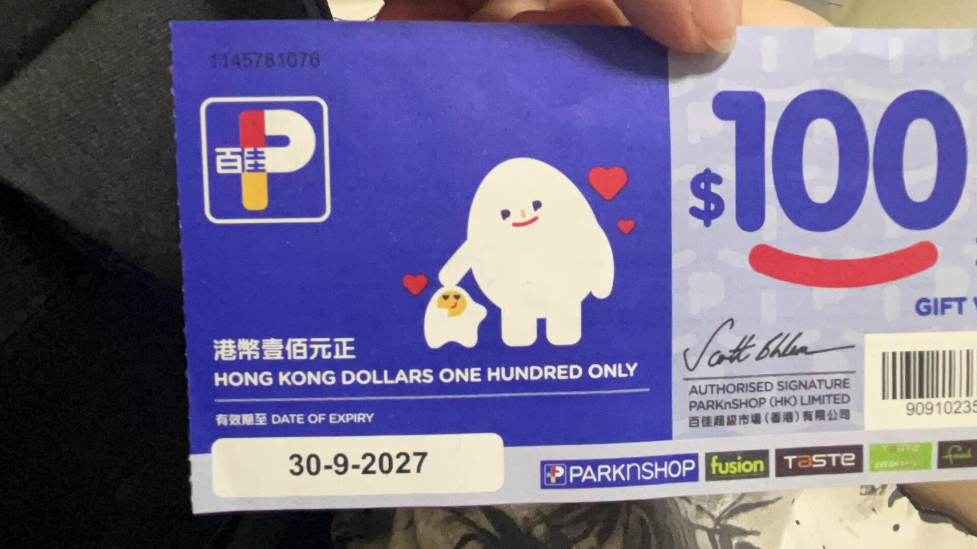 百佳100元券