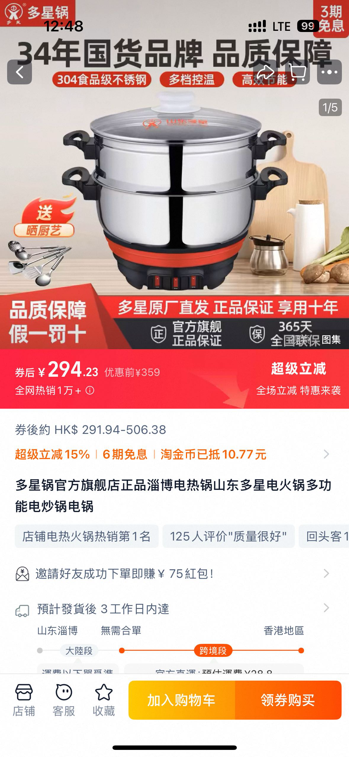 超大容量电煮锅 带蒸屉