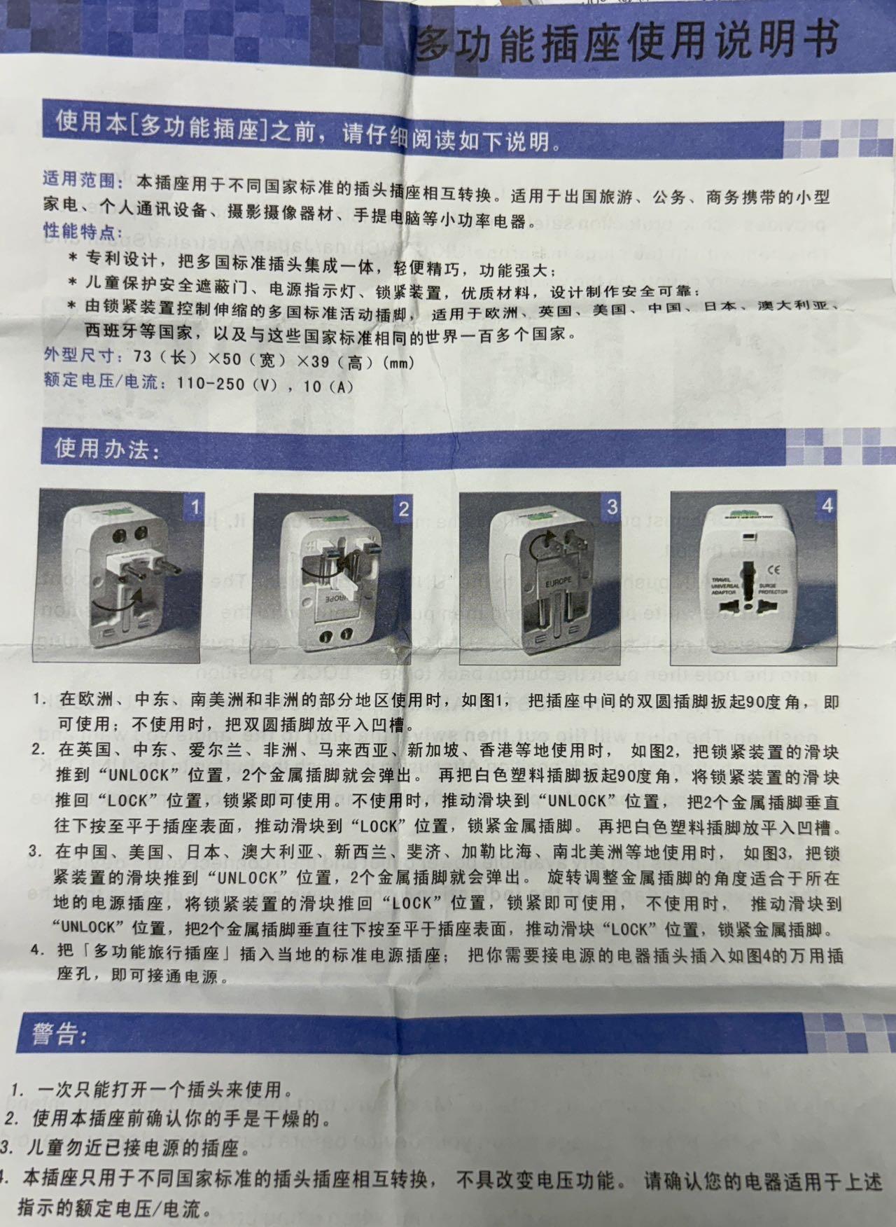 旅行转换插头全球适用