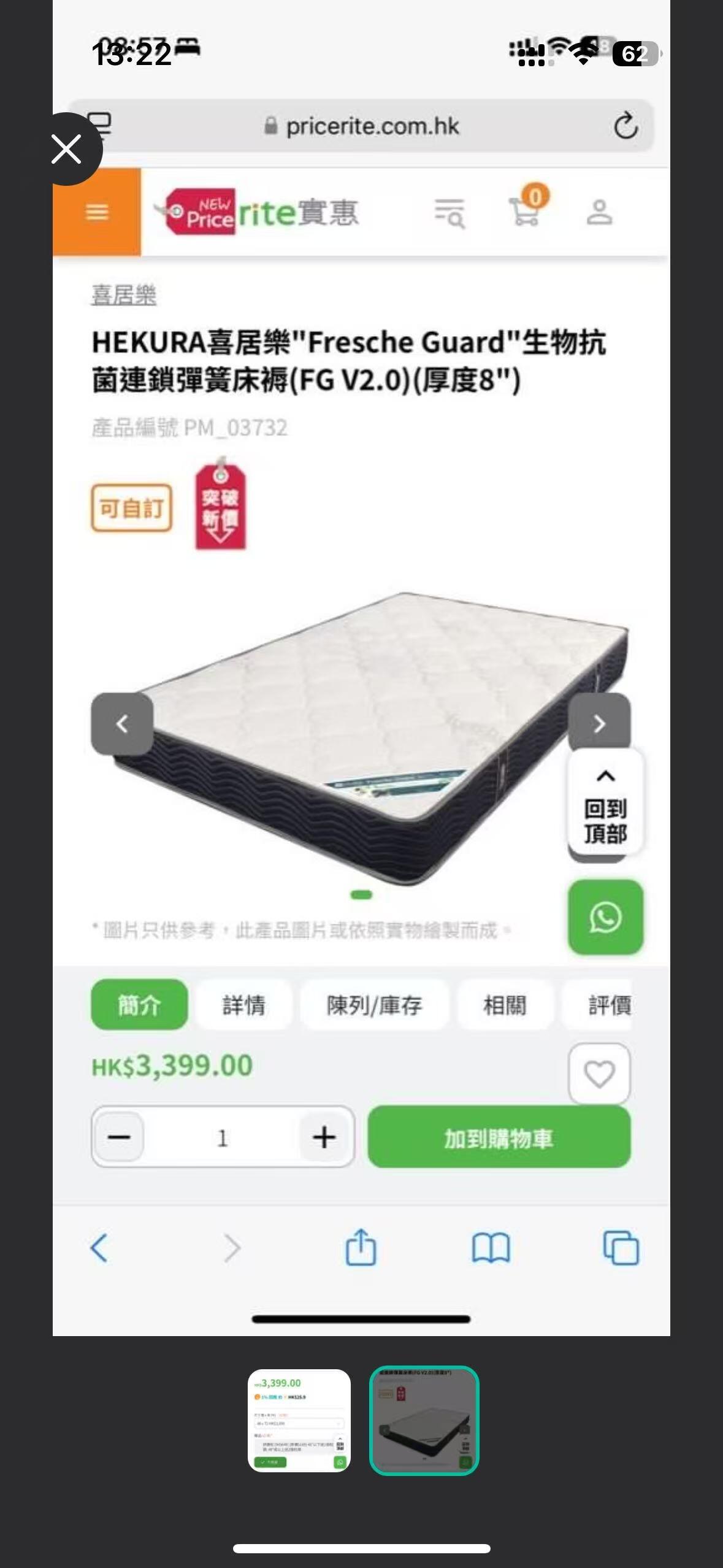 床和床垫