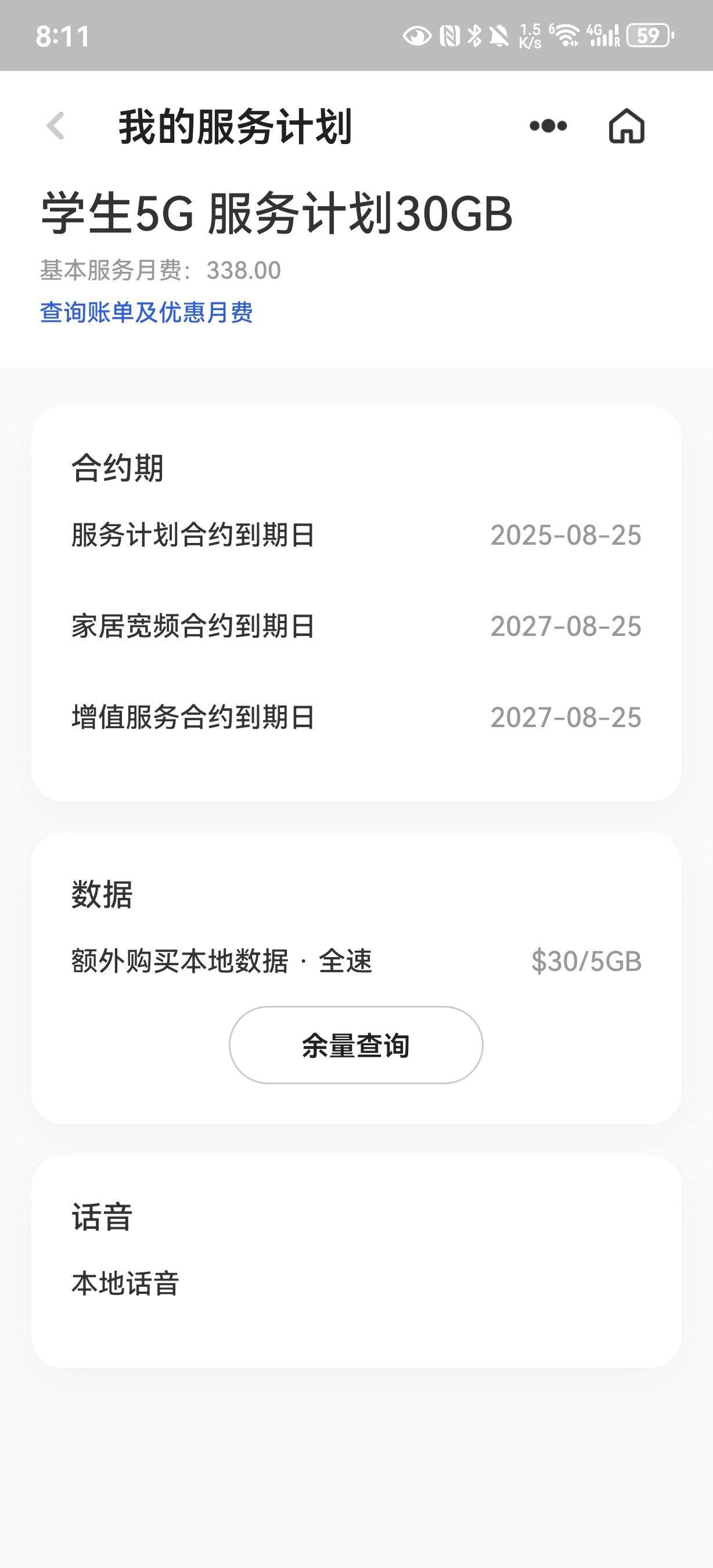香港移动1000M宽带
