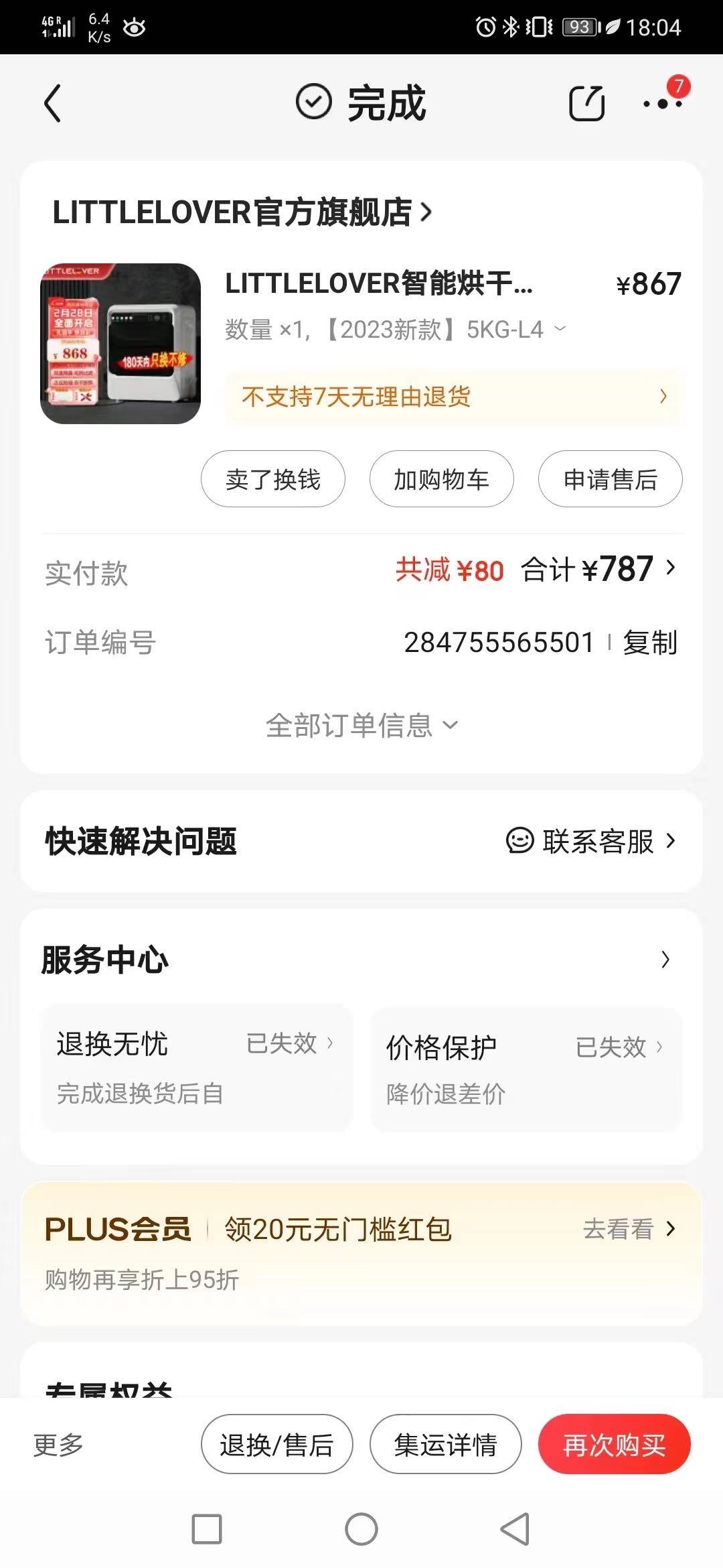 5kg家用烘干机