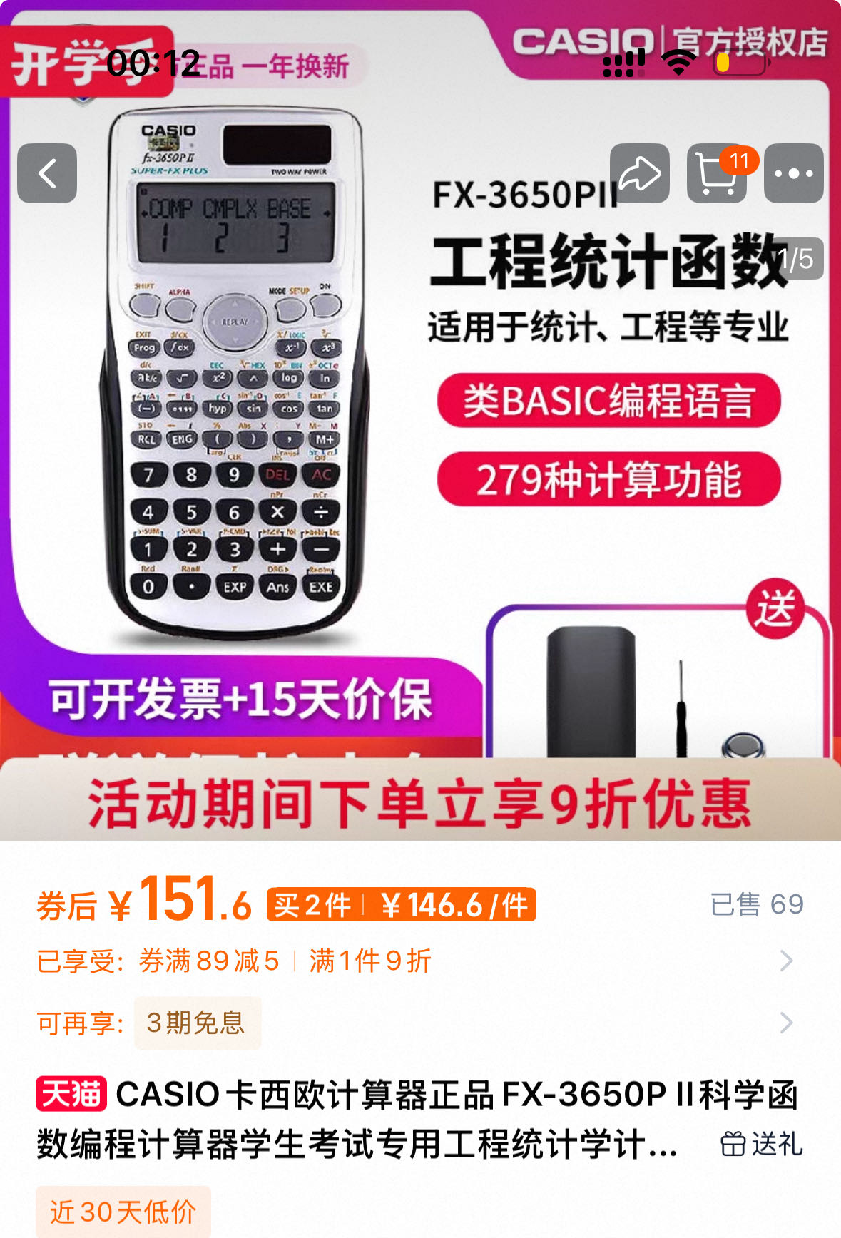 港大计算器