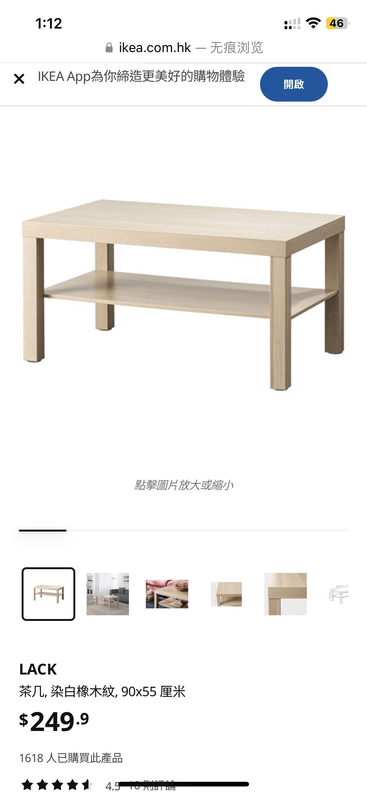 宜家茶几