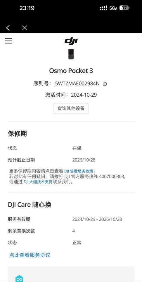 pocket3