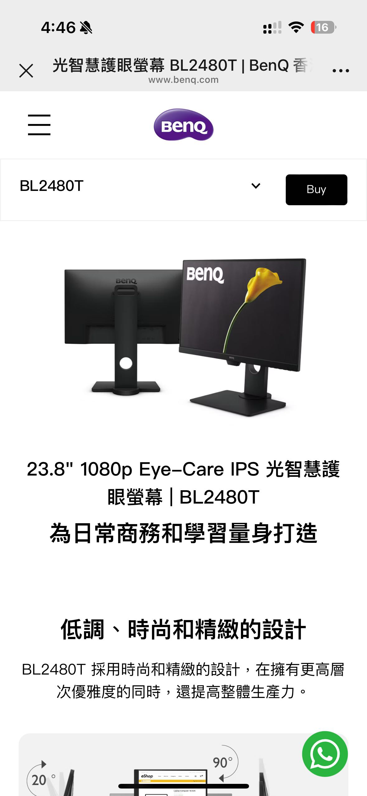 显示屏