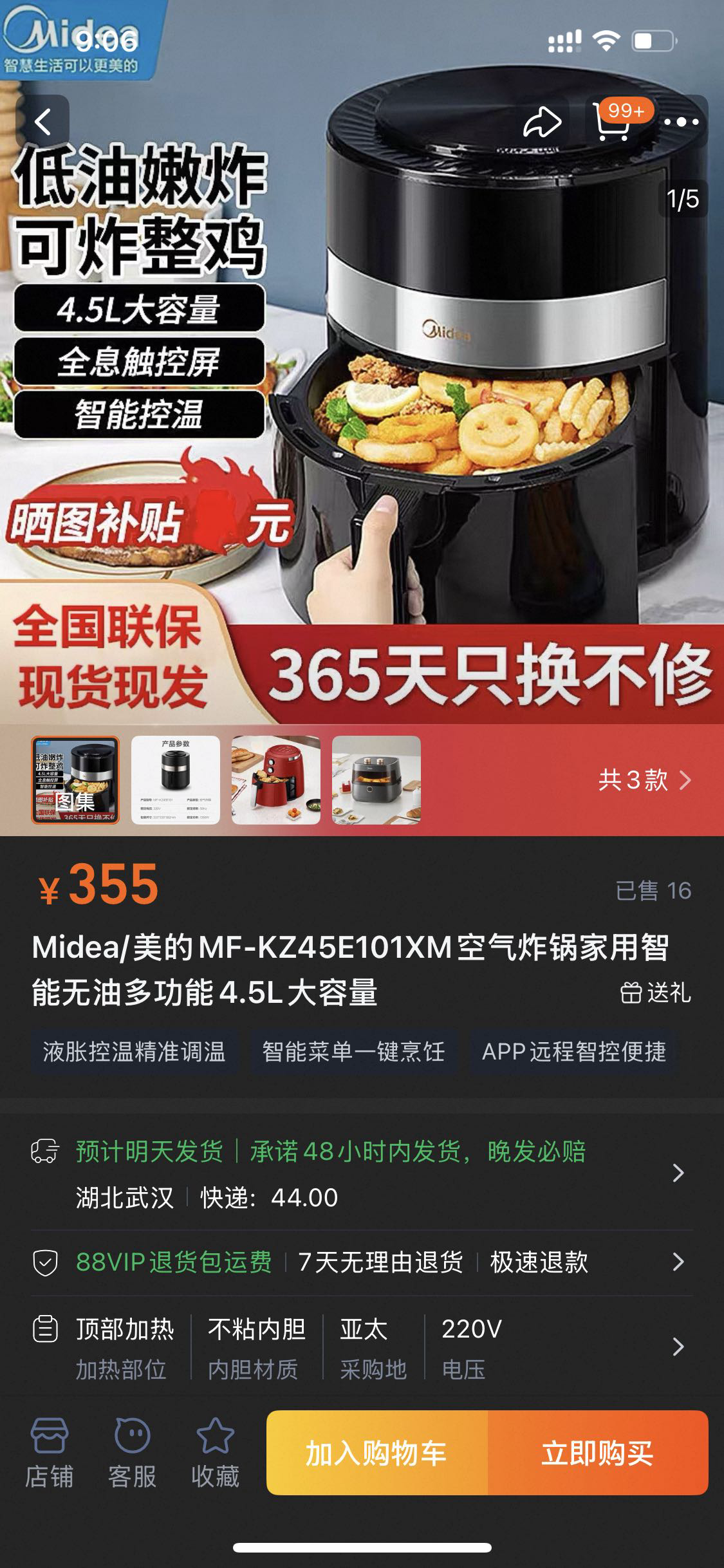 空气炸锅