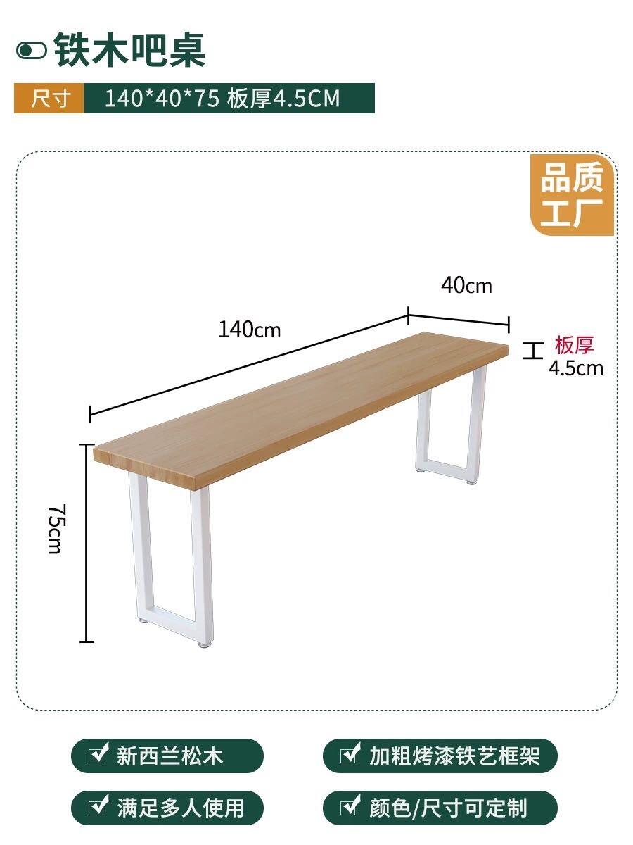实木长桌