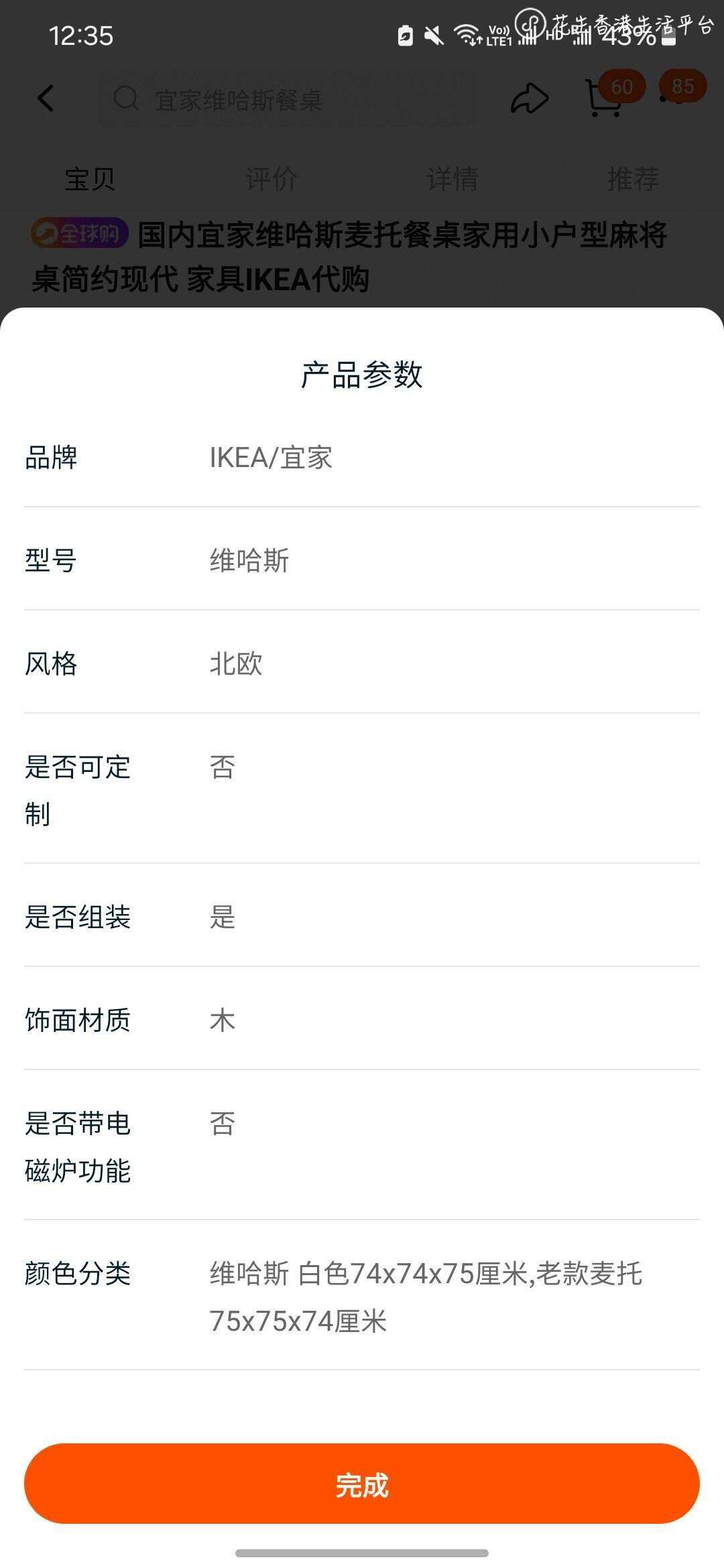 宜家桌子，换币加群会举报