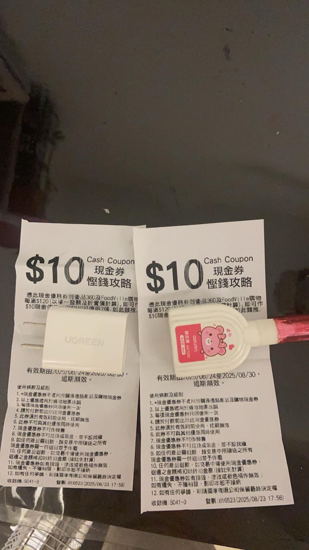 360现金券
