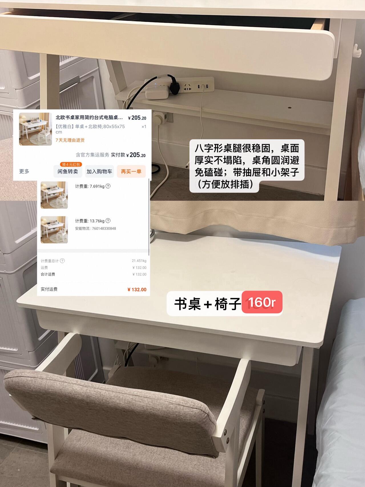 书桌椅子（质量很好）