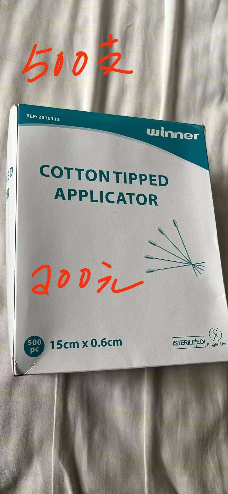 物品