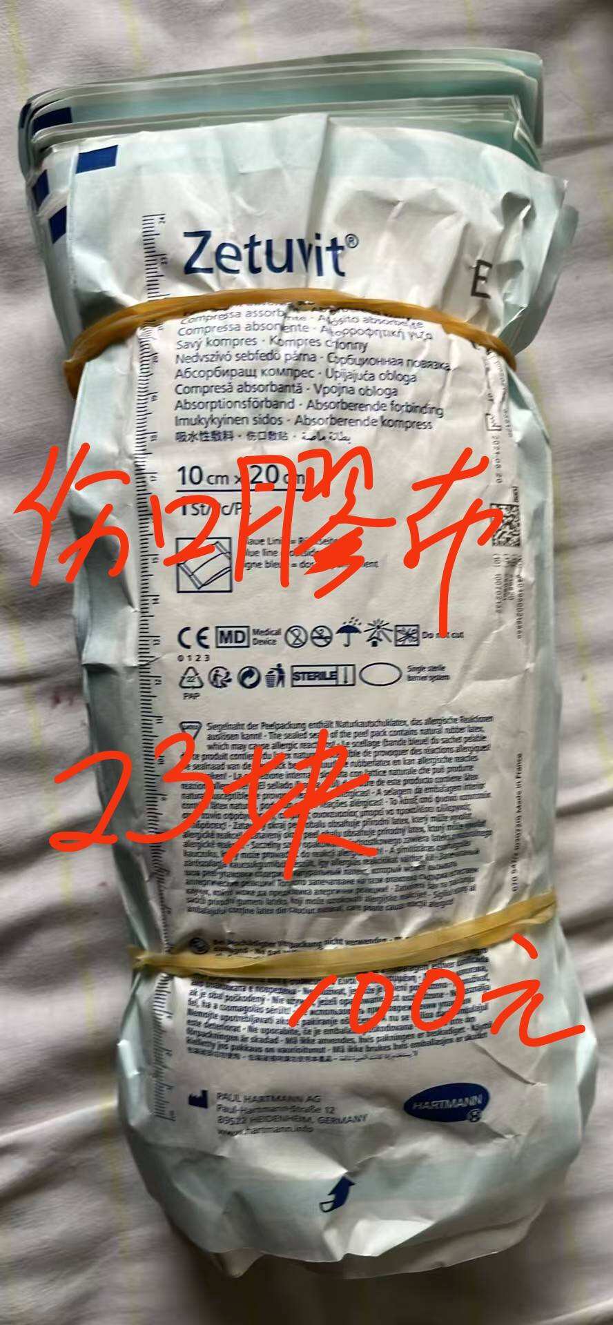物品