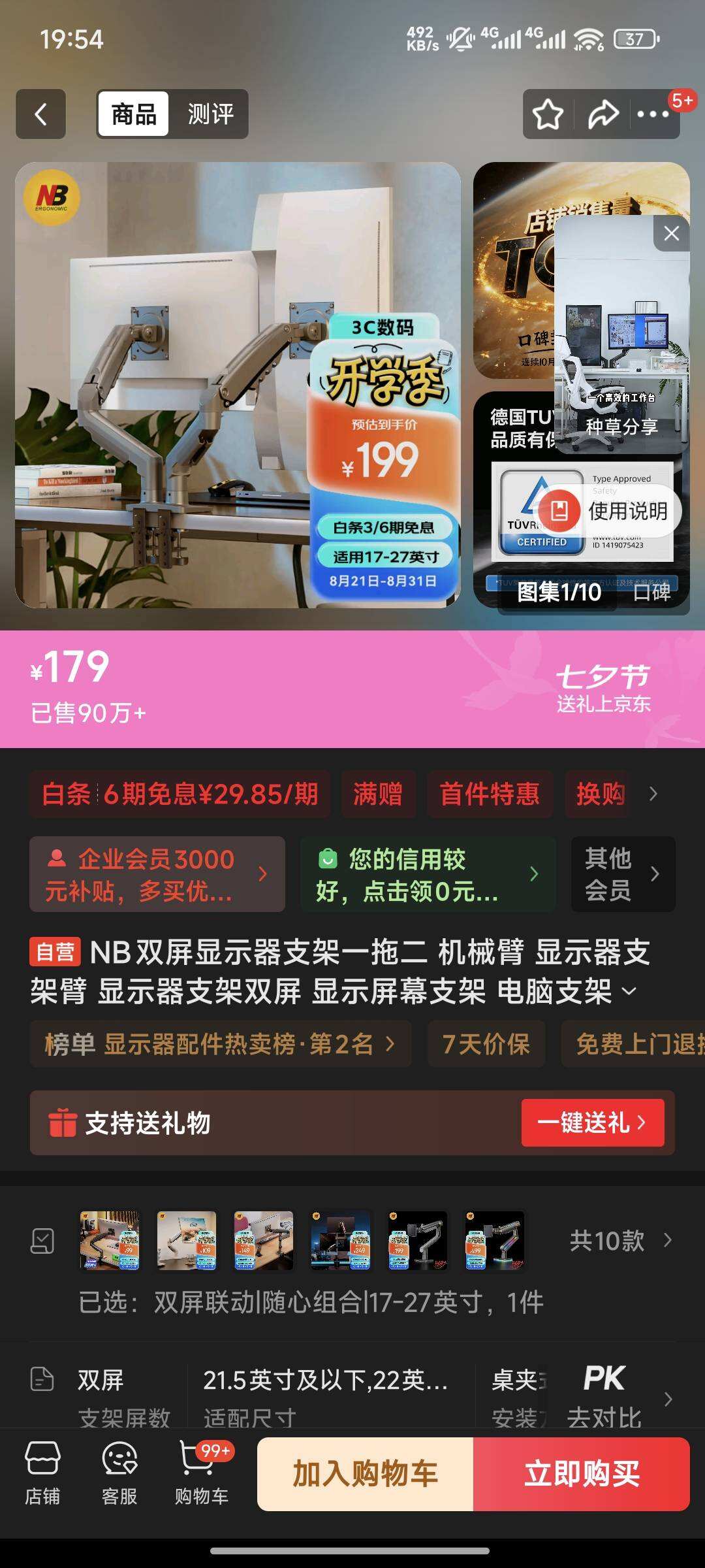 NB F160双屏显示器支架
