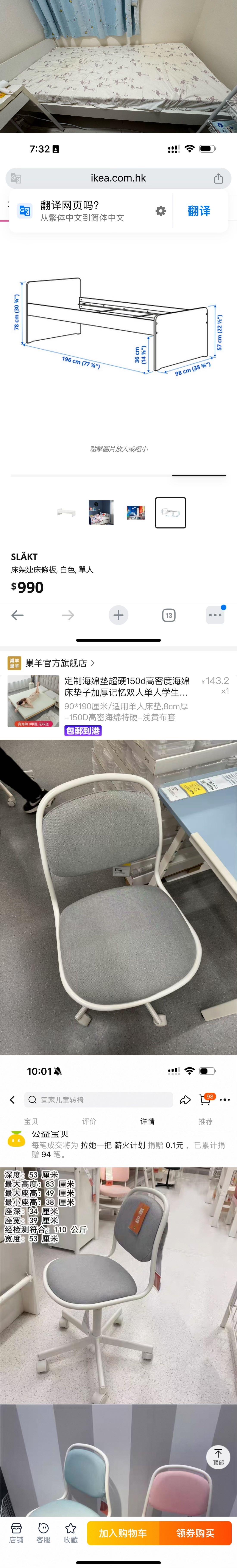 宜家单人床送床垫转椅脏衣篓