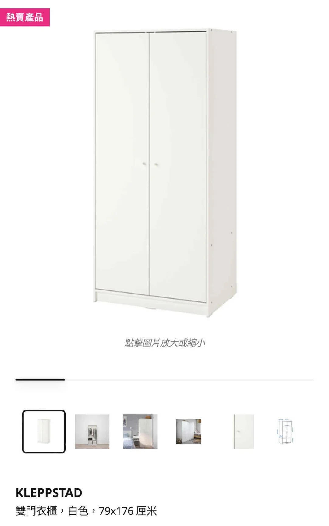 宜家白色衣柜送衣架等