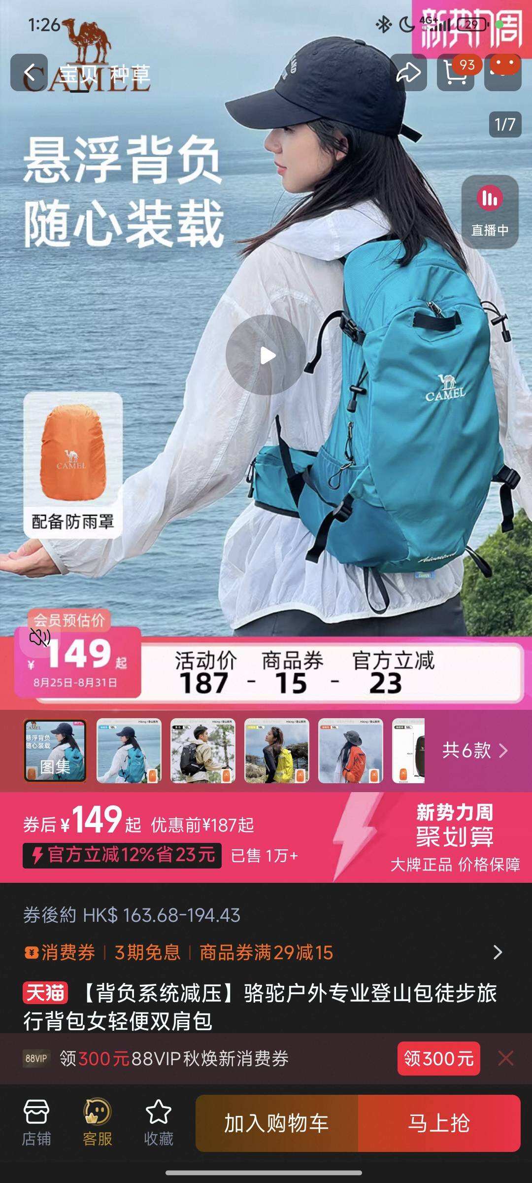 20L骆驼露营包