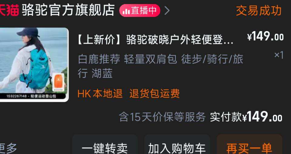 20L骆驼露营包