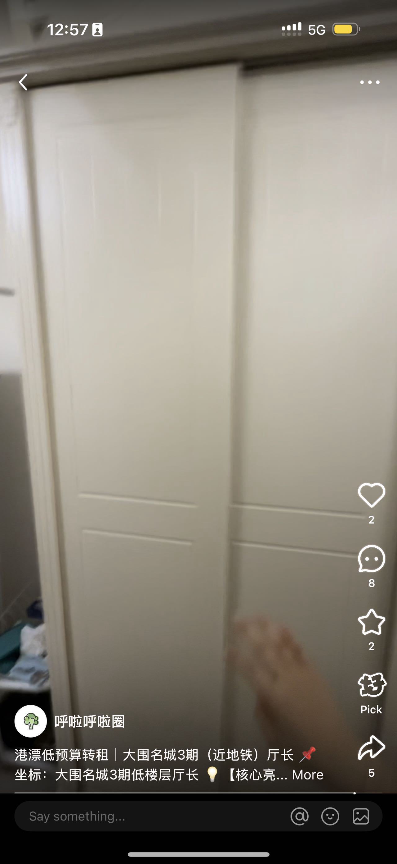 衣柜