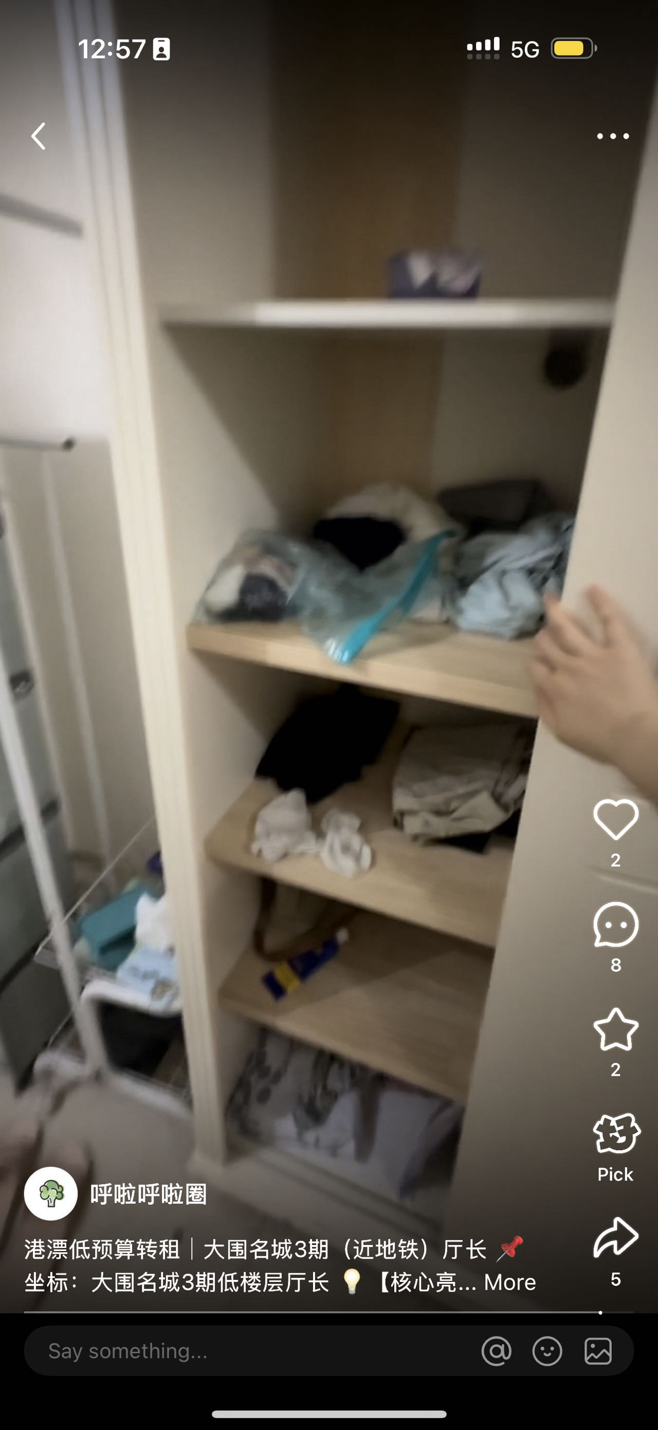 衣柜