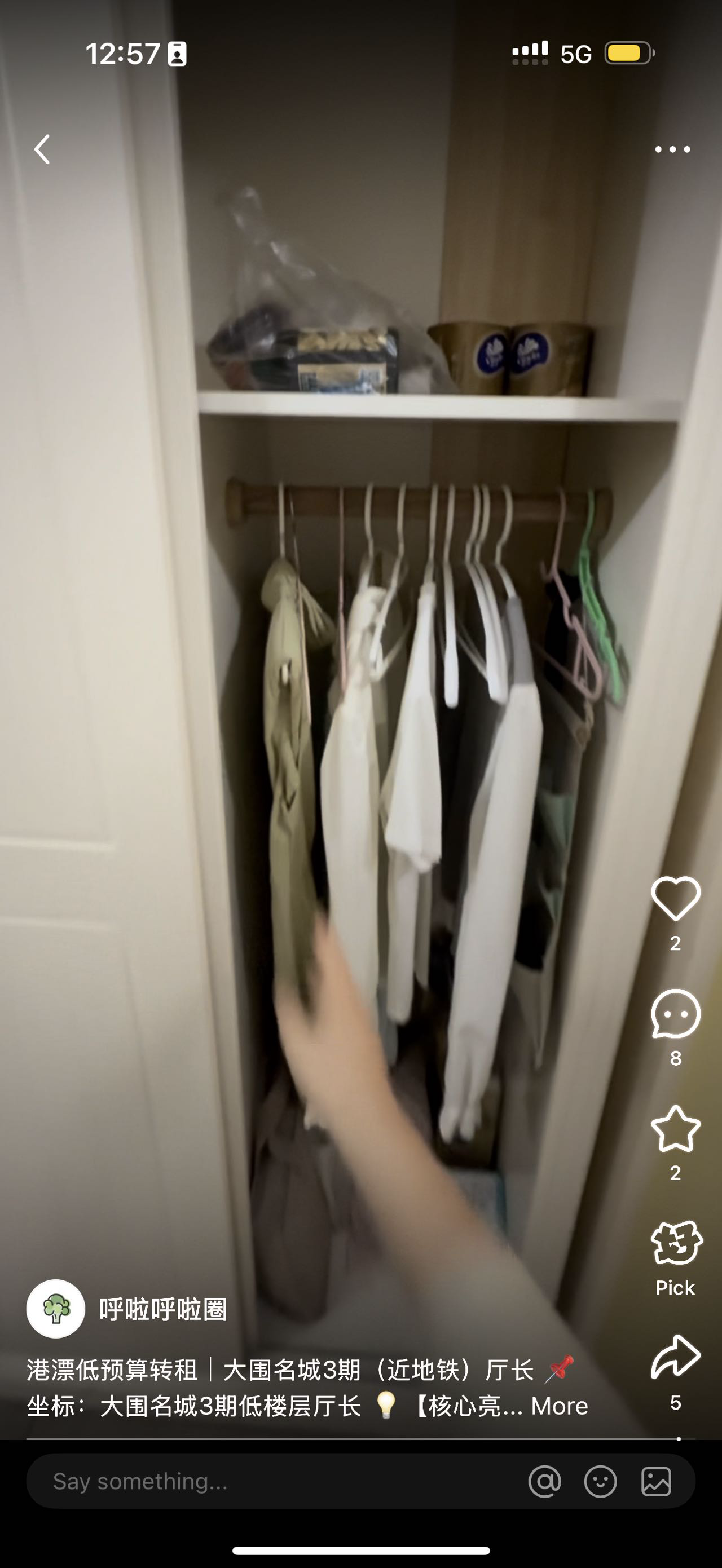 衣柜