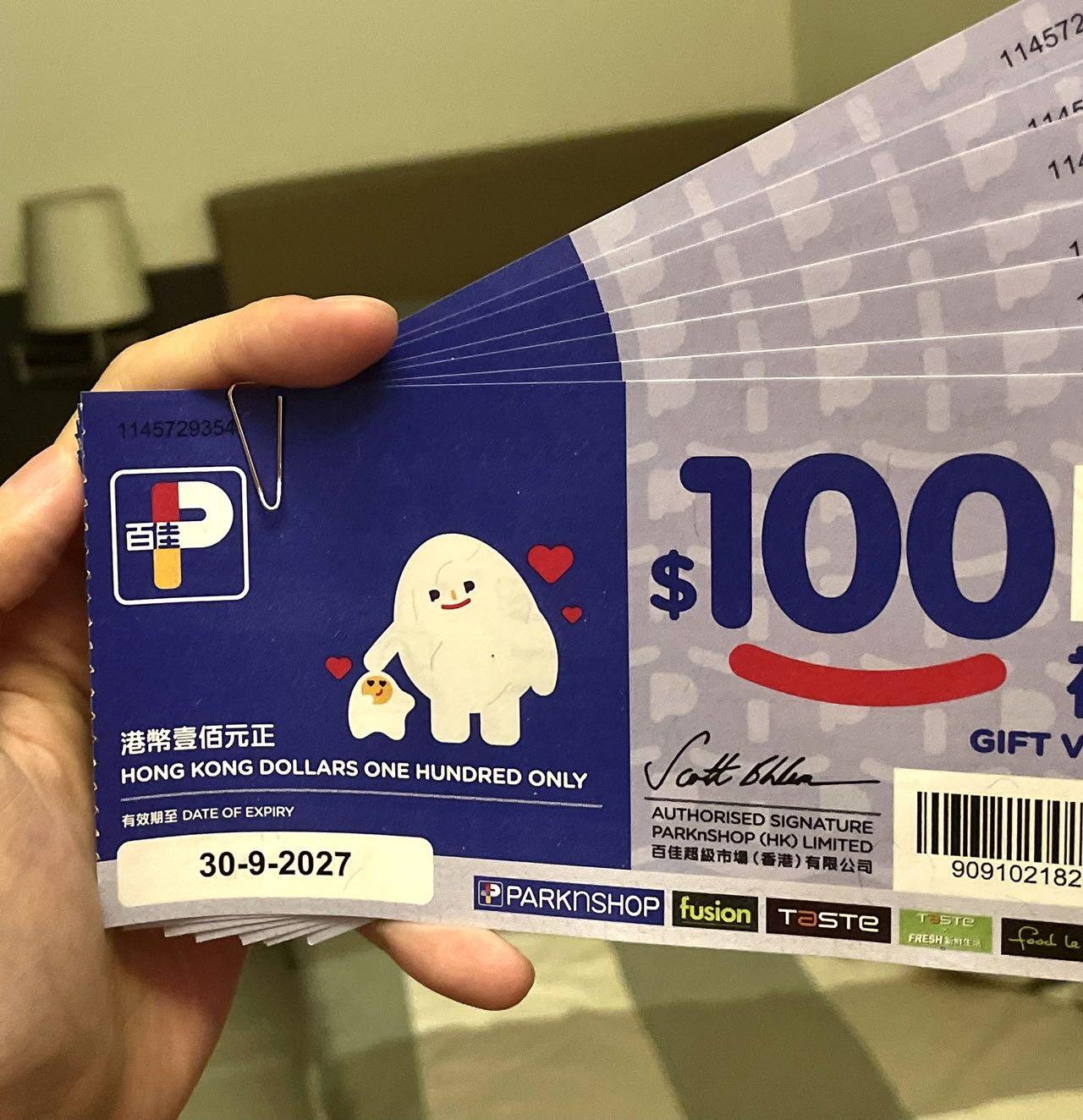 700百佳现金券